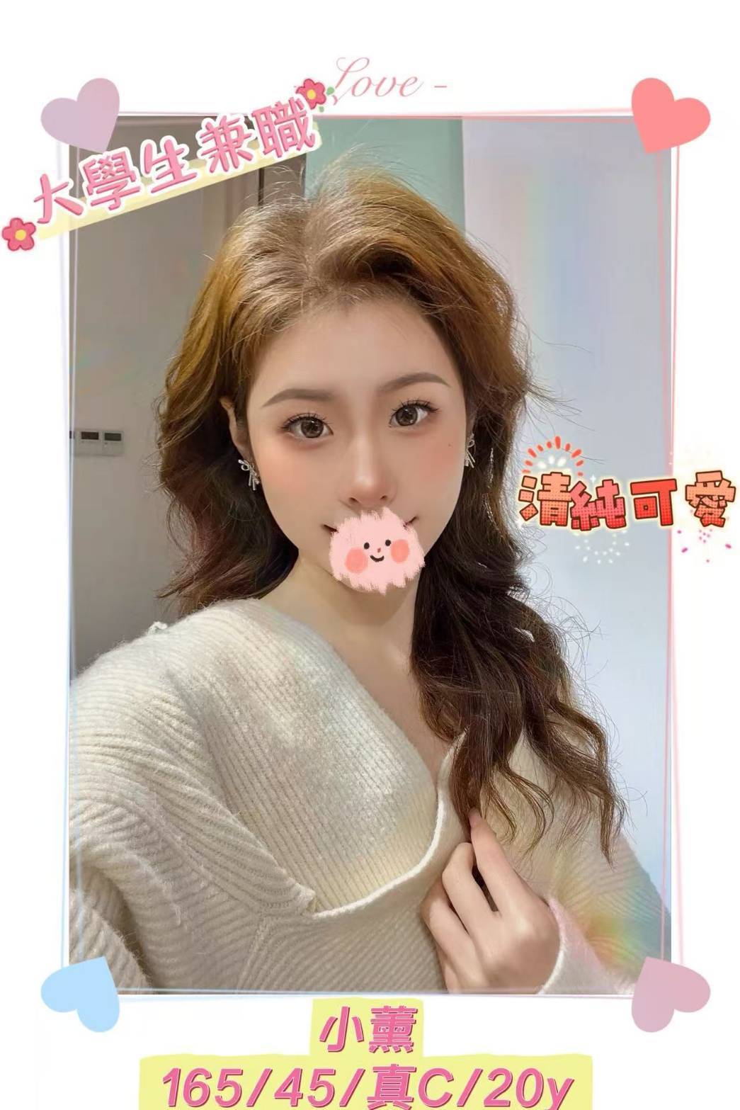桃園 人妻 娜娜 清純乖乖女